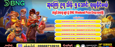 APK ကို အခုပဲ ဒေါင်းလုဒ်လုပ်ပါ